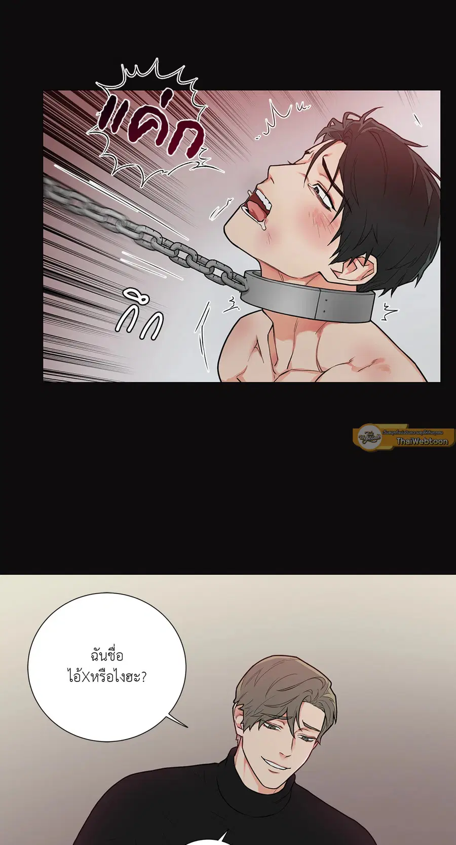Sadistic Beauty ตอนที่ 85 หน้า 3