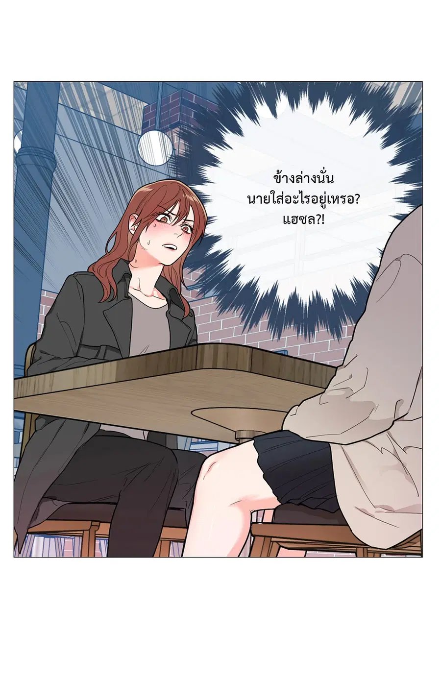 Sadistic Beauty ตอนที่ 88 หน้า 2