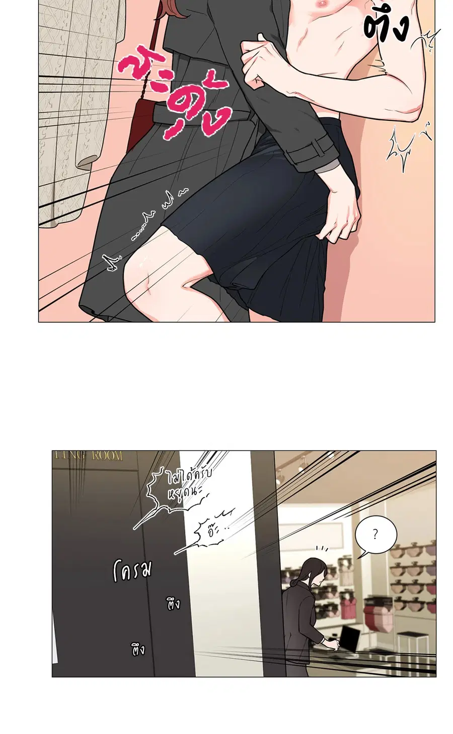 Sadistic Beauty ตอนที่ 89 หน้า 2
