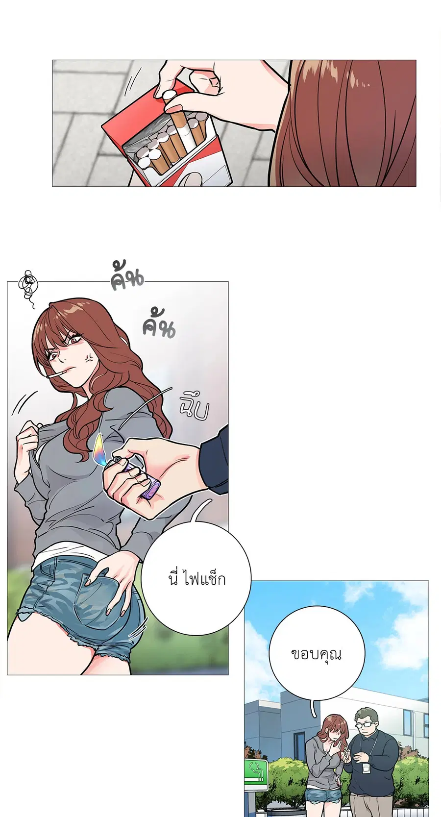 Sadistic Beauty ตอนที่ 9 หน้า 2