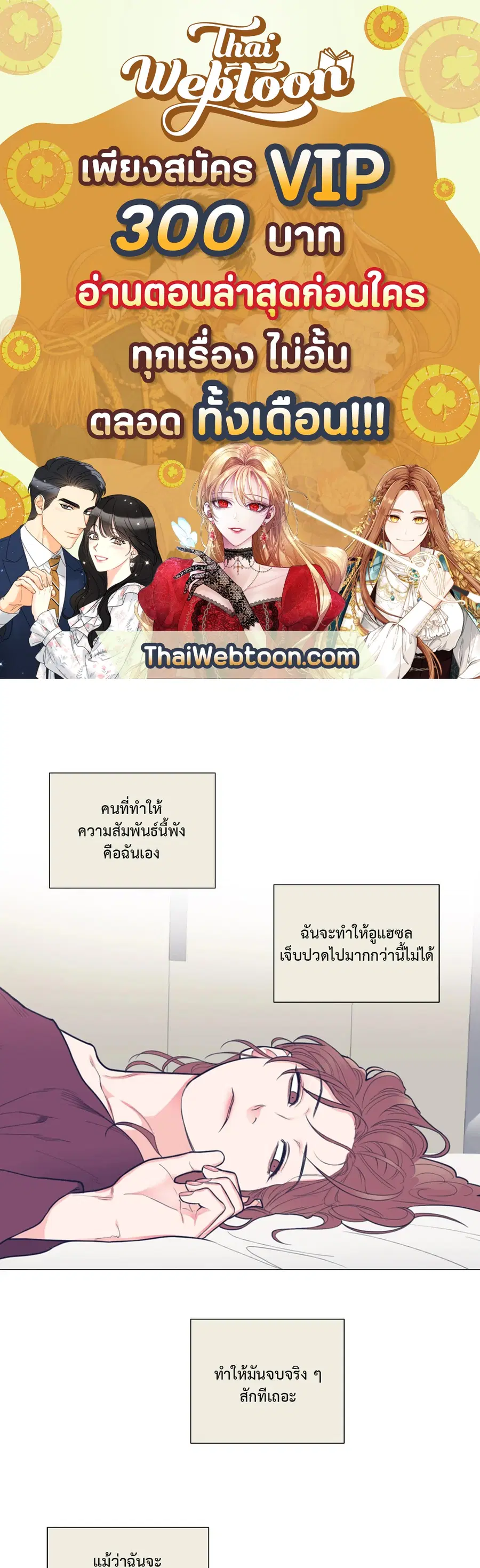 Sadistic Beauty ตอนที่ 92 หน้า 1