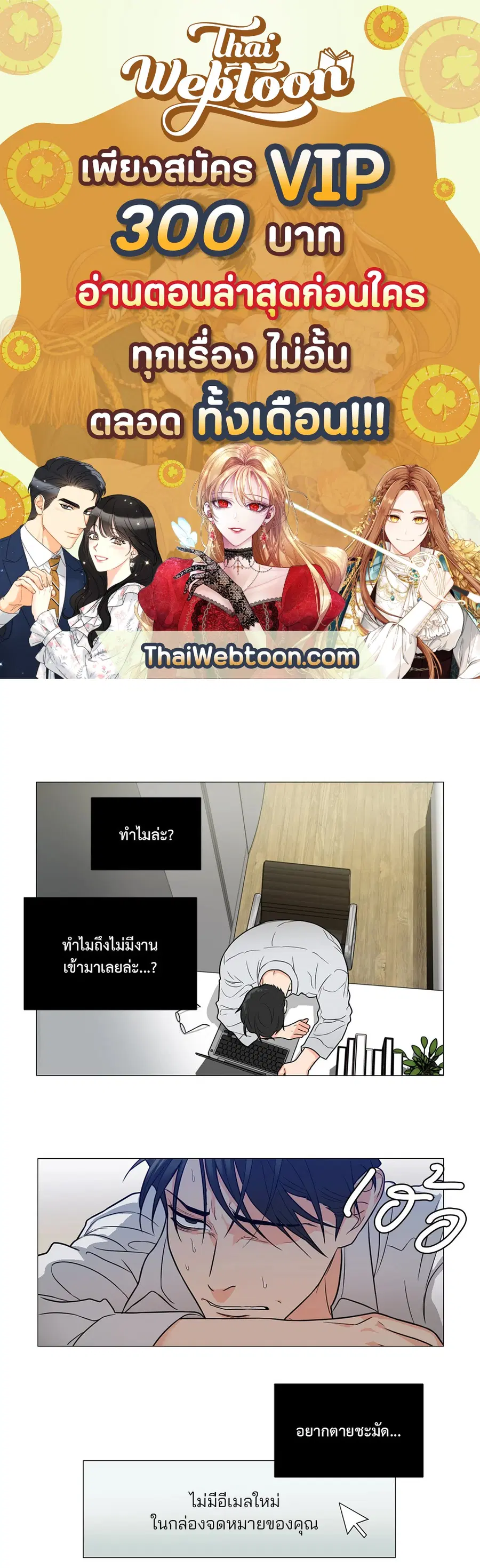 Sadistic Beauty ตอนที่ 93 หน้า 1