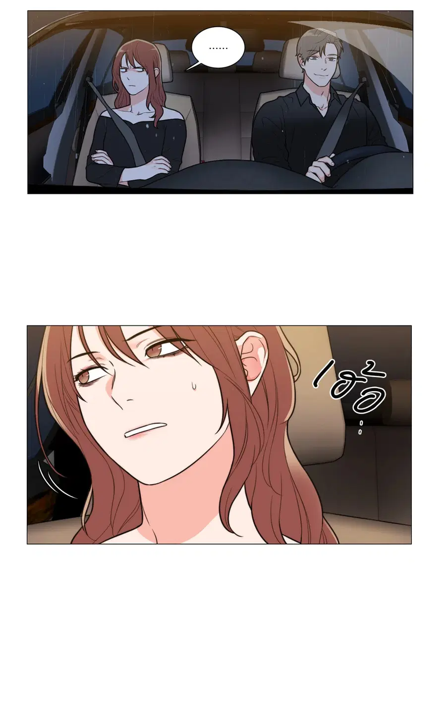 Sadistic Beauty ตอนที่ 95 หน้า 2