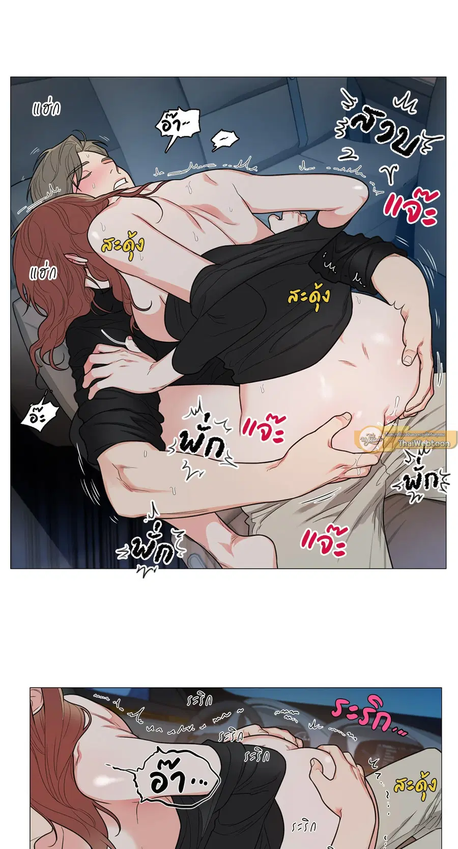 Sadistic Beauty ตอนที่ 96 หน้า 3