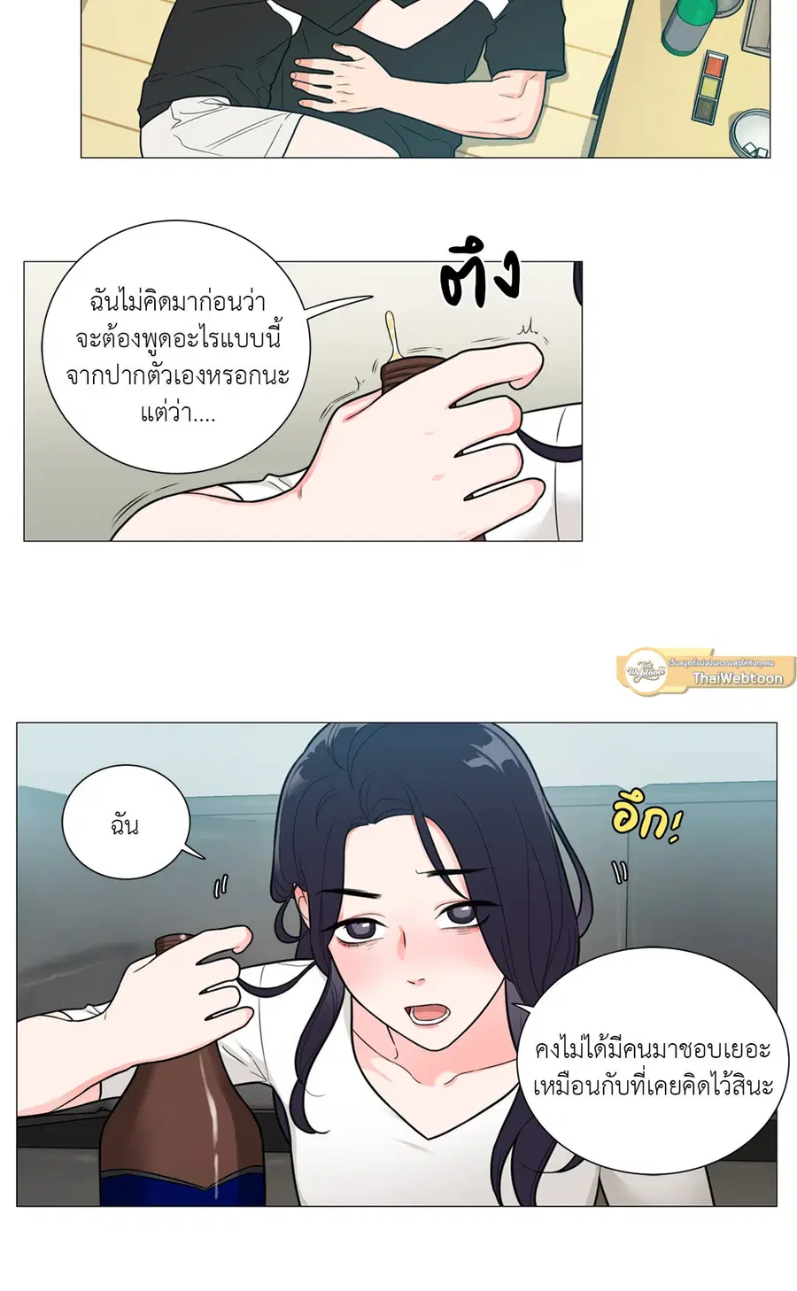 Sadistic Beauty ตอนที่ 99 หน้า 2