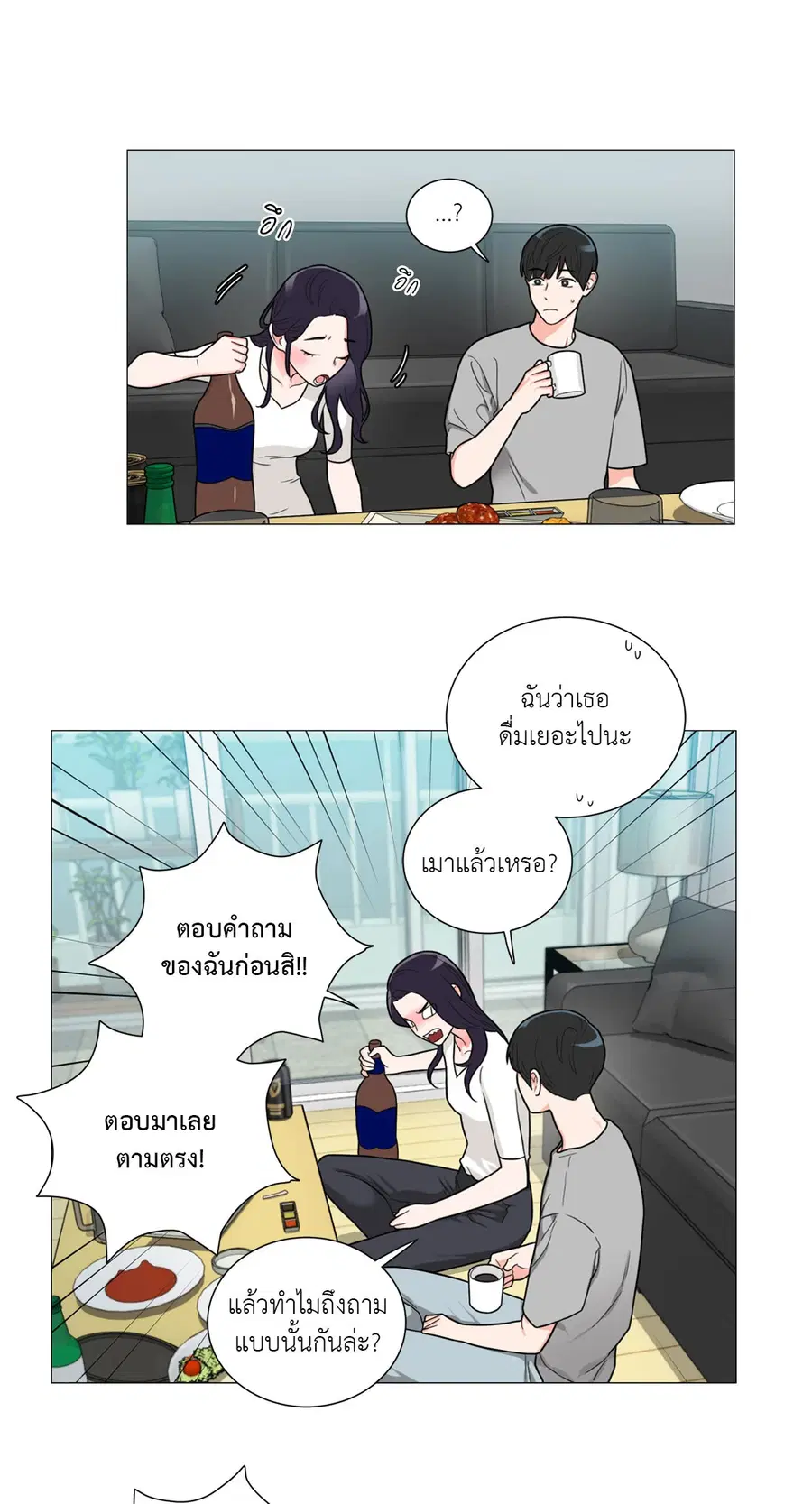 Sadistic Beauty ตอนที่ 99 หน้า 3