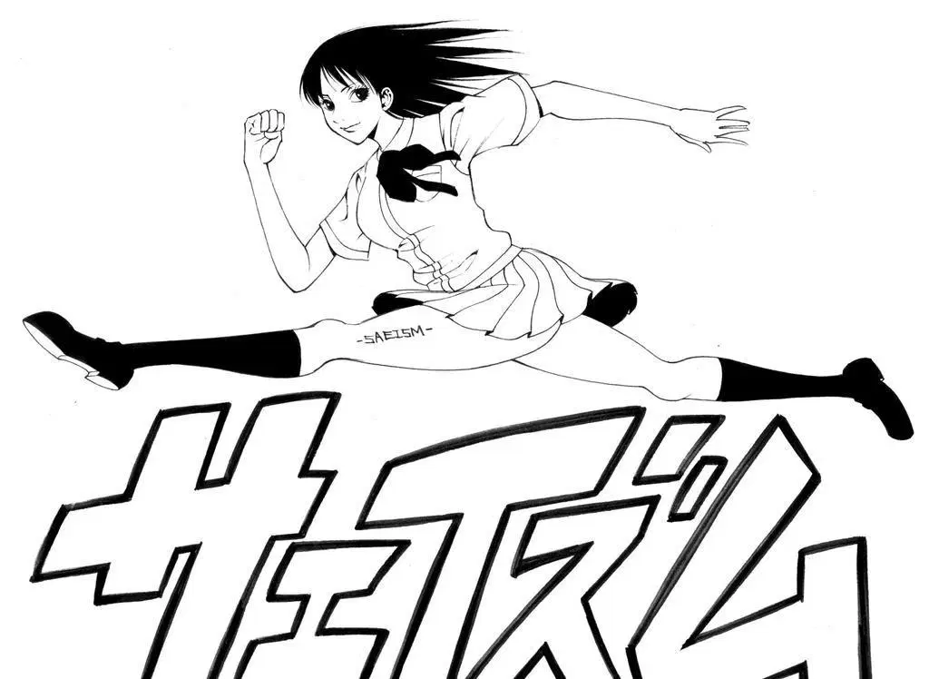 Sae-Ism ตอนที่ 15.5 หน้า 2