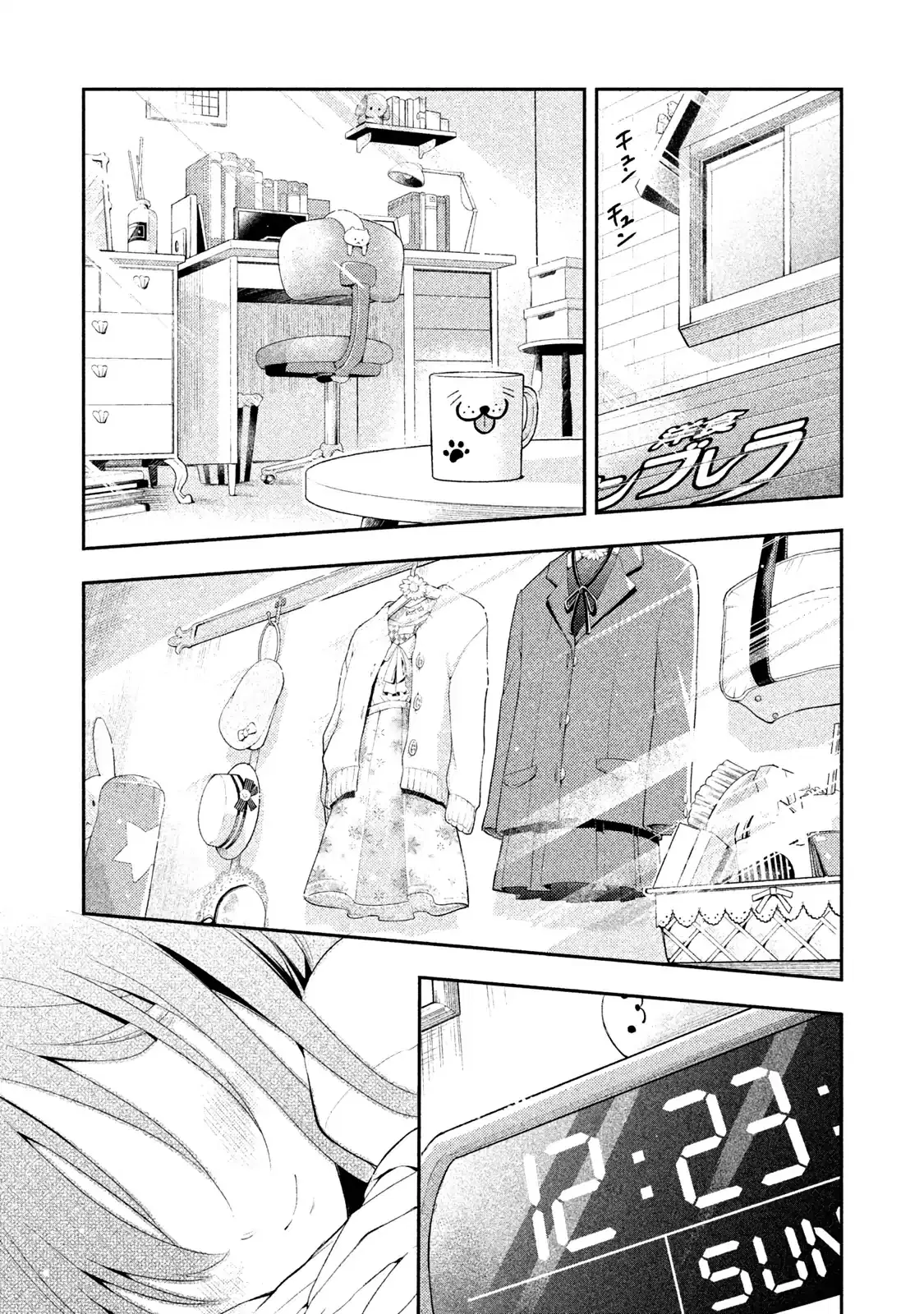 Saeki-san wa Nemutteru ตอนที่ 11 หน้า 3