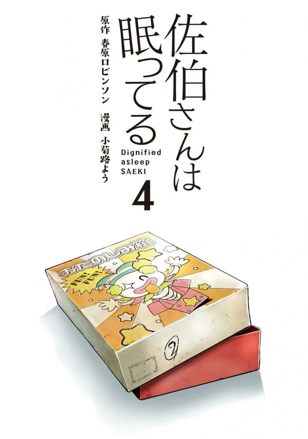 Saeki-san wa Nemutteru ตอนที่ 29 หน้า 2