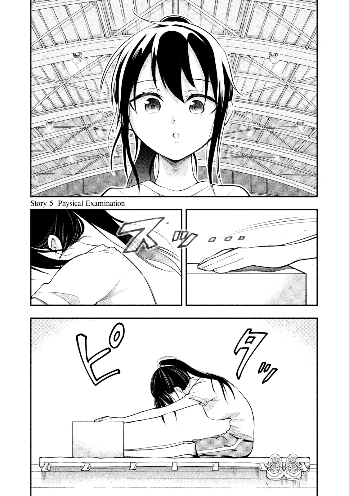 Saeki-san wa Nemutteru ตอนที่ 5 หน้า 1