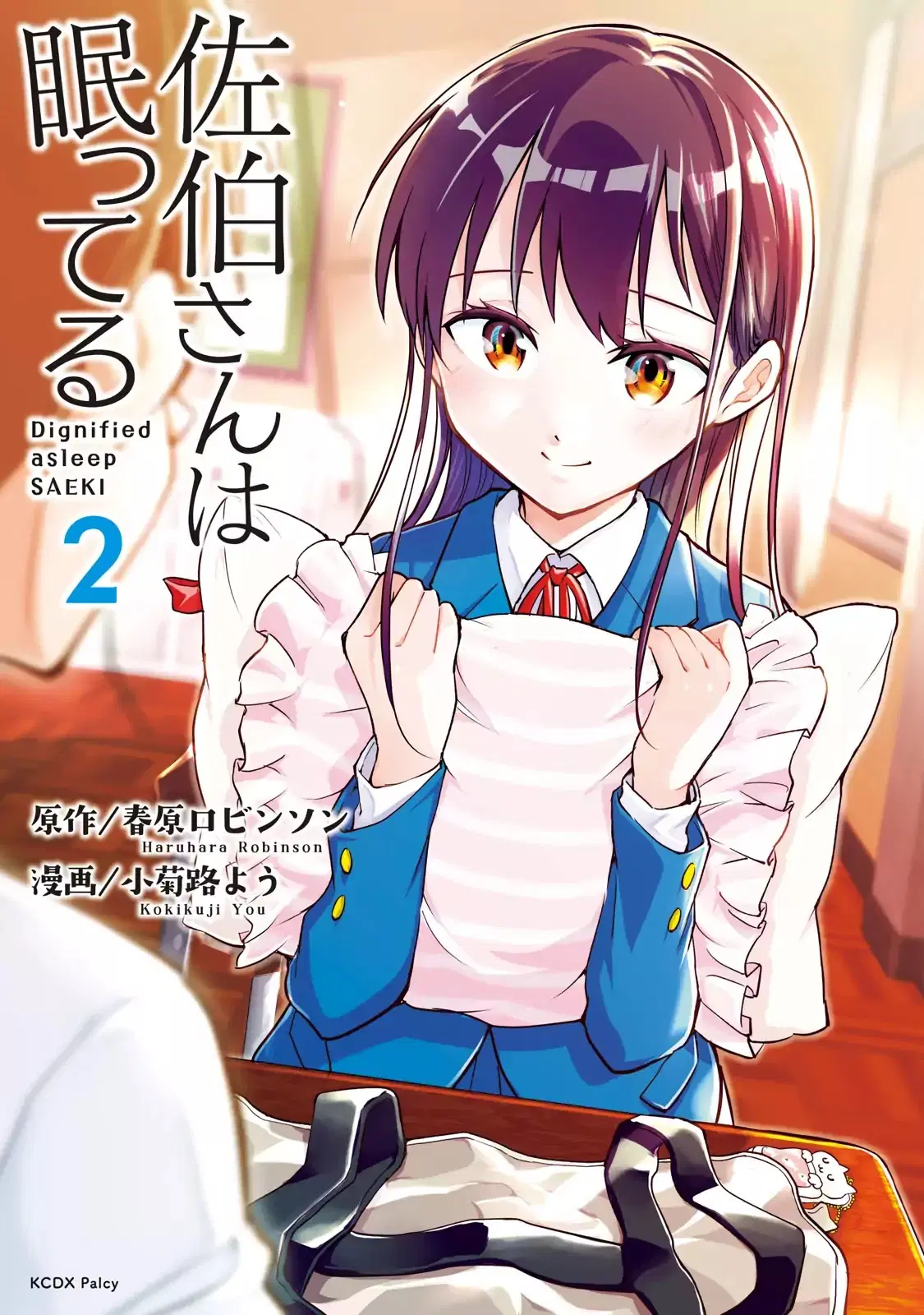 Saeki-san wa Nemutteru ตอนที่ 9 หน้า 2