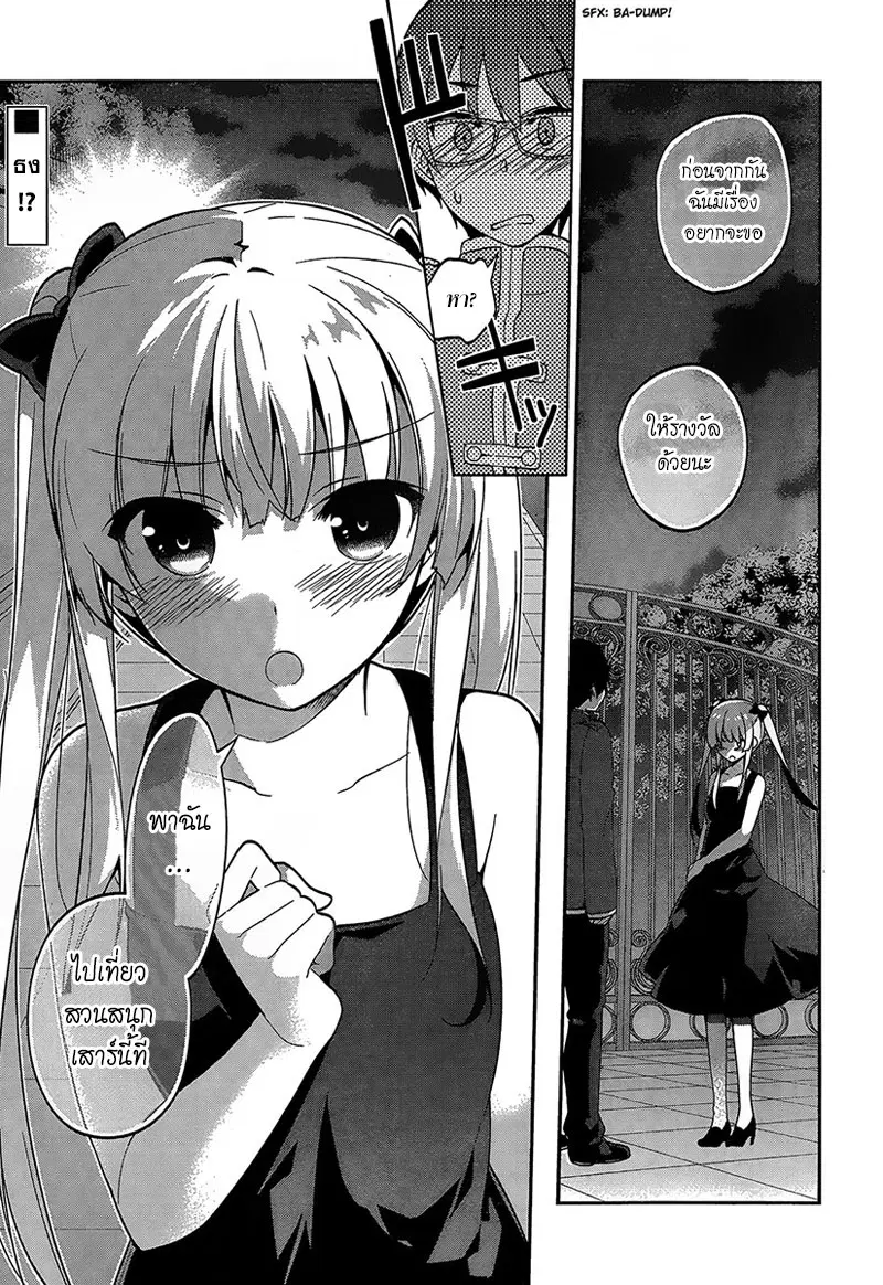 Saenai Kanojo no Sodatekata – Egoistic-Lily ตอนที่ 15 หน้า 1