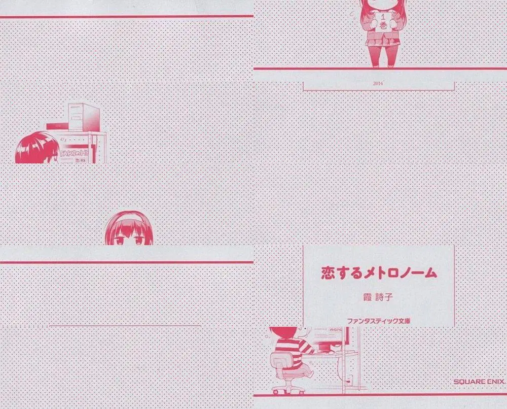 Saenai Kanojo no Sodatekata – Koisuru Metronome ตอนที่ 1 หน้า 2