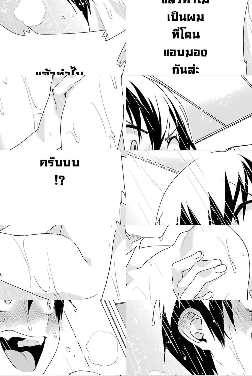 Saenai Kanojo no Sodatekata – Koisuru Metronome ตอนที่ 4 หน้า 3