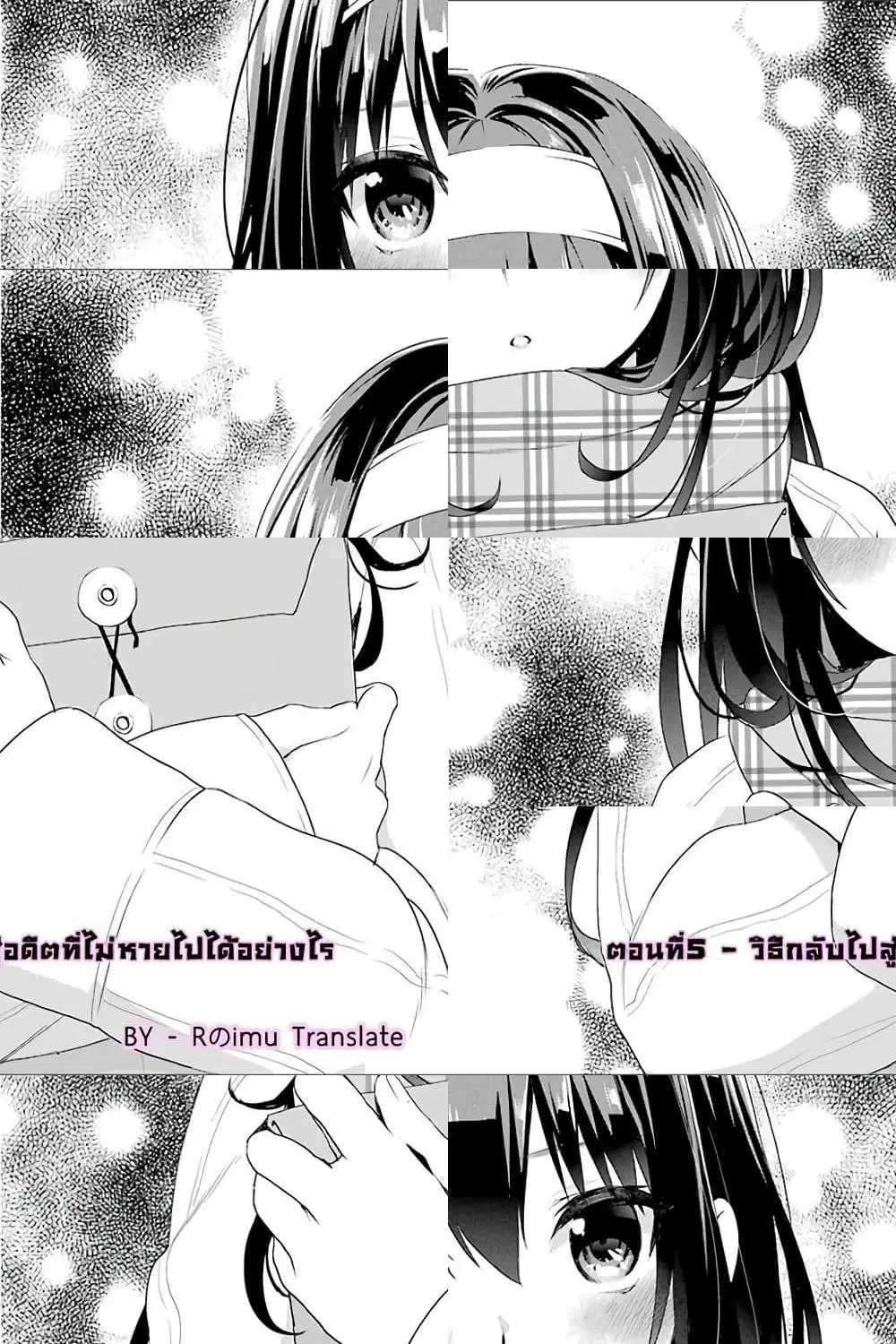 Saenai Kanojo no Sodatekata – Koisuru Metronome ตอนที่ 5 หน้า 1