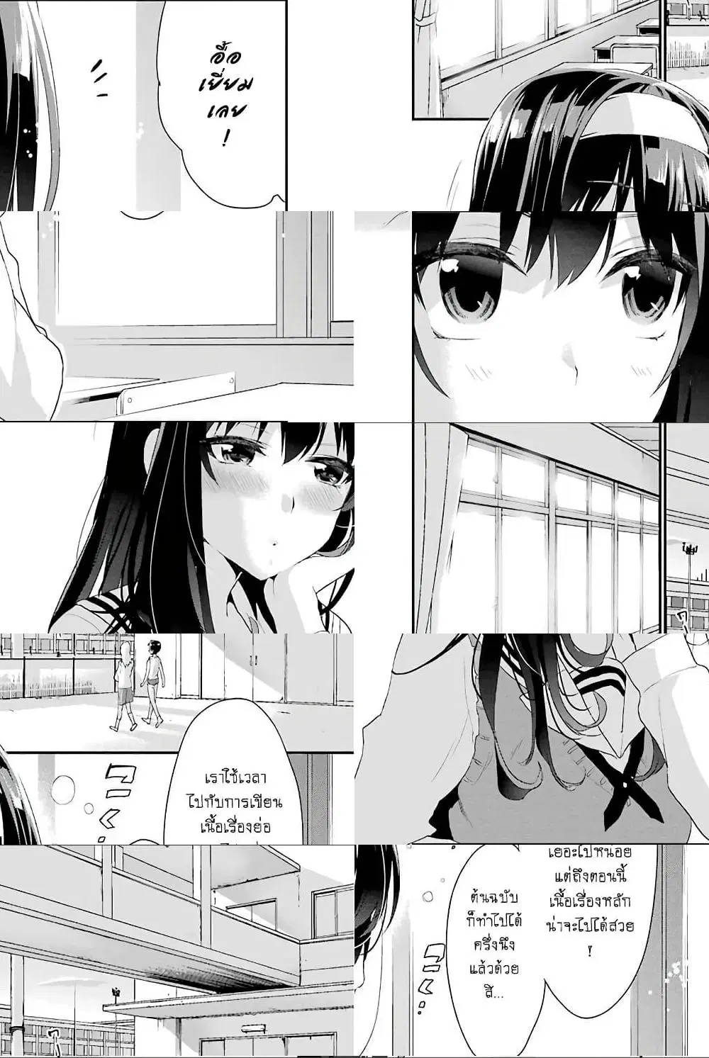 Saenai Kanojo no Sodatekata – Koisuru Metronome ตอนที่ 5 หน้า 2