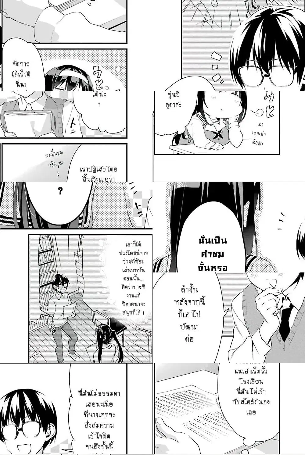 Saenai Kanojo no Sodatekata – Koisuru Metronome ตอนที่ 5 หน้า 3