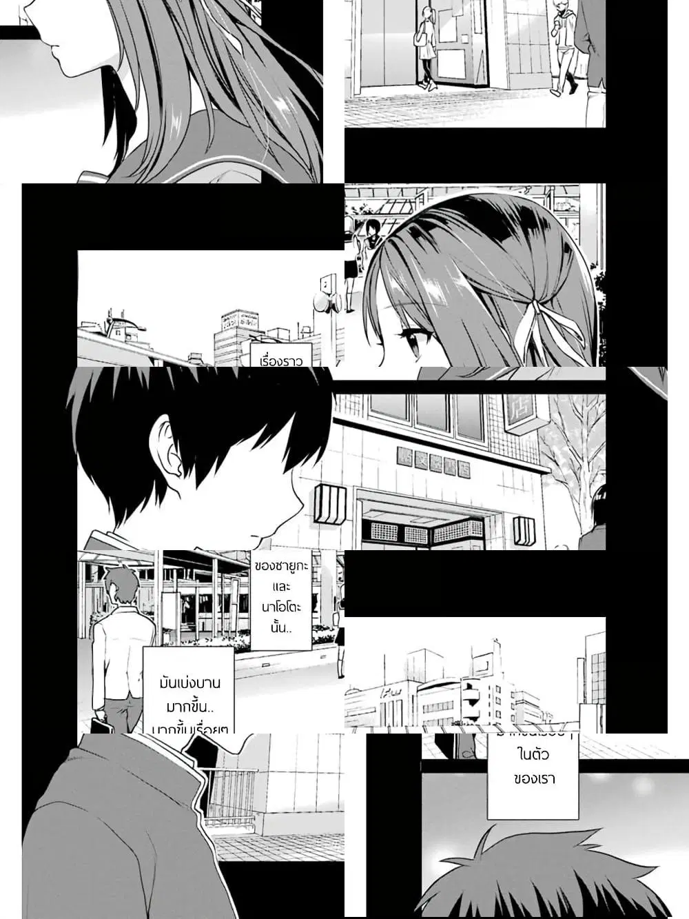 Saenai Kanojo no Sodatekata – Koisuru Metronome ตอนที่ 8 หน้า 2