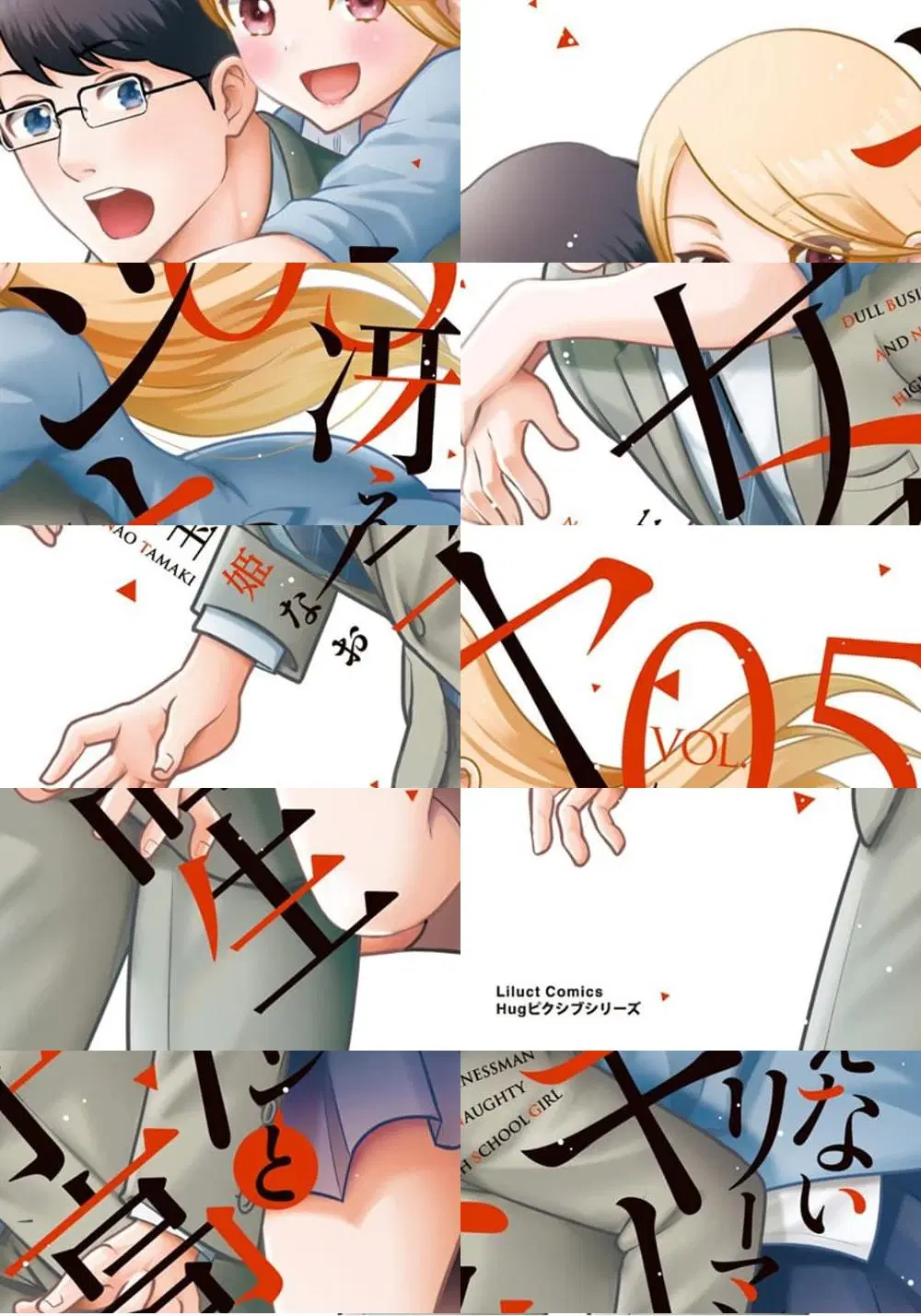 Saenai Riman to Yankee Joshi Kousei ตอนที่ 35 หน้า 1