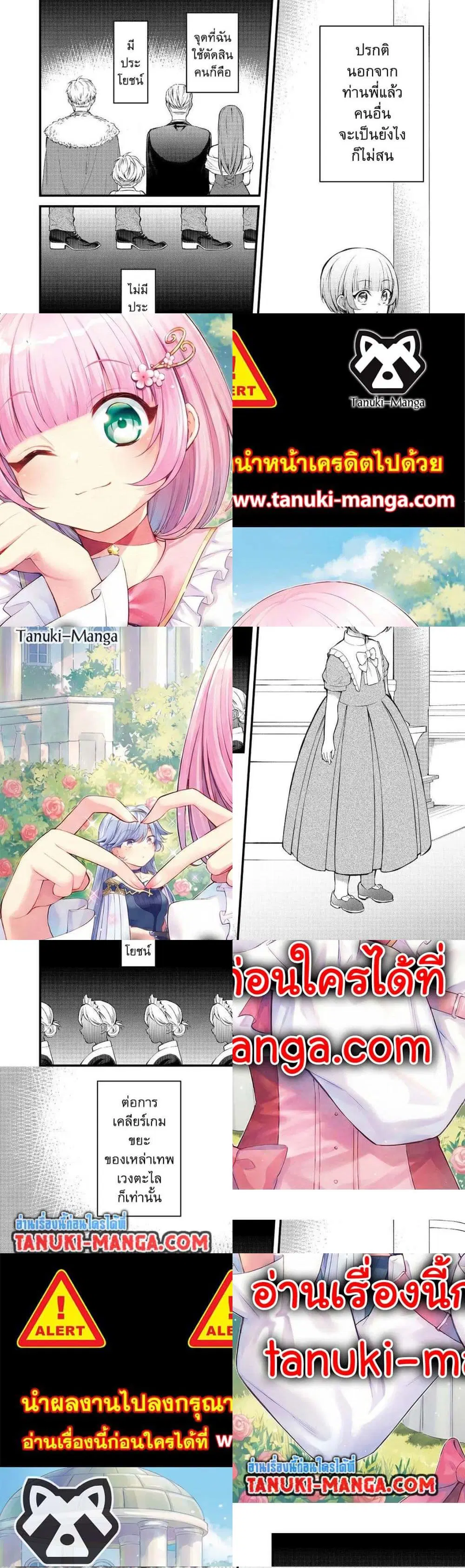 Saiai no Onee-sama ga Akuyaku Reijou datta no de, Kami ga Sadameta Scenario ni Aragaimasu @COMIC ตอนที่ 11 หน้า 1