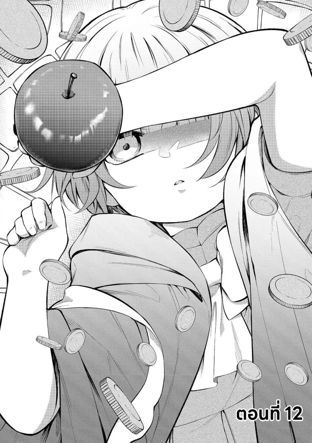 Saiai no Onee-sama ga Akuyaku Reijou datta no de, Kami ga Sadameta Scenario ni Aragaimasu @COMIC ตอนที่ 12 หน้า 2