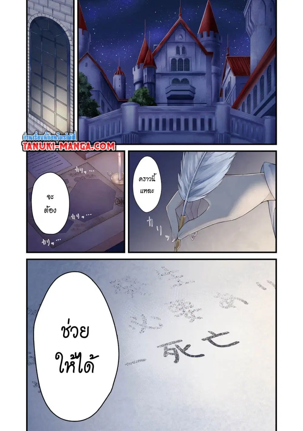 Saiai no Onee-sama ga Akuyaku Reijou datta no de, Kami ga Sadameta Scenario ni Aragaimasu @COMIC ตอนที่ 1.1 หน้า 1