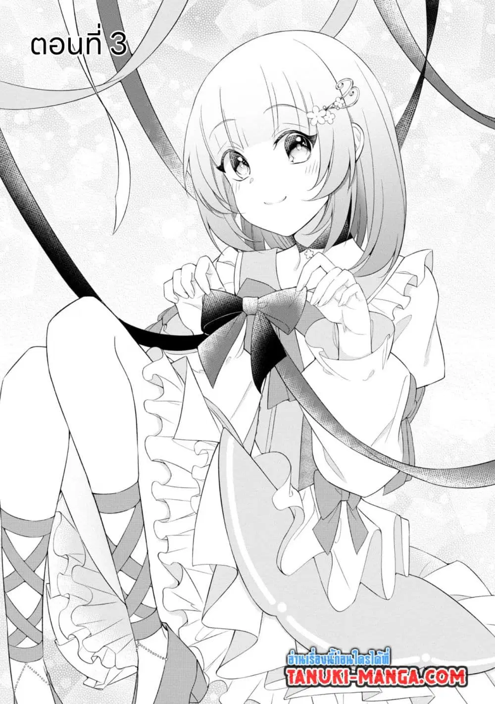 Saiai no Onee-sama ga Akuyaku Reijou datta no de, Kami ga Sadameta Scenario ni Aragaimasu @COMIC ตอนที่ 3.1 หน้า 1
