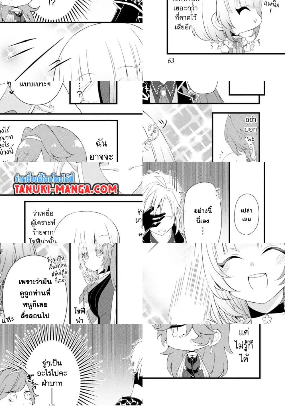 Saiai no Onee-sama ga Akuyaku Reijou datta no de, Kami ga Sadameta Scenario ni Aragaimasu @COMIC ตอนที่ 3.1 หน้า 3