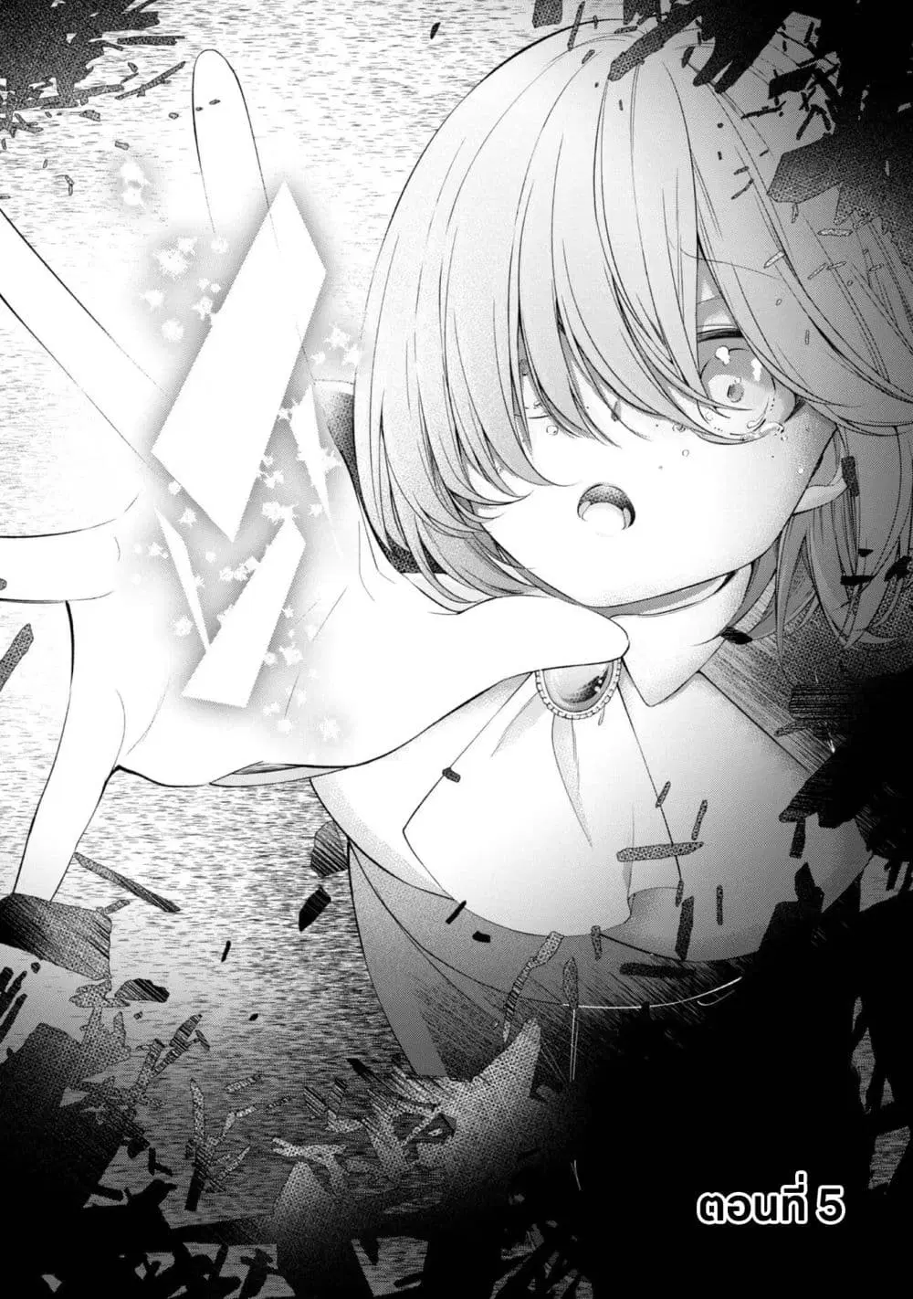 Saiai no Onee-sama ga Akuyaku Reijou datta no de, Kami ga Sadameta Scenario ni Aragaimasu @COMIC ตอนที่ 5.1 หน้า 2