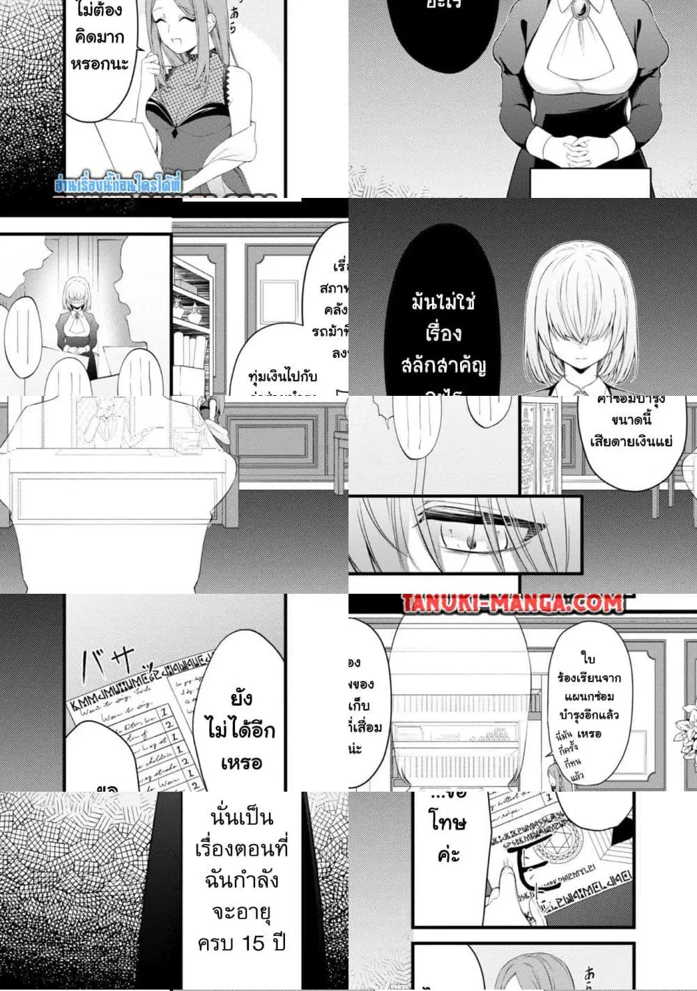 Saiai no Onee-sama ga Akuyaku Reijou datta no de, Kami ga Sadameta Scenario ni Aragaimasu @COMIC ตอนที่ 5.1 หน้า 3
