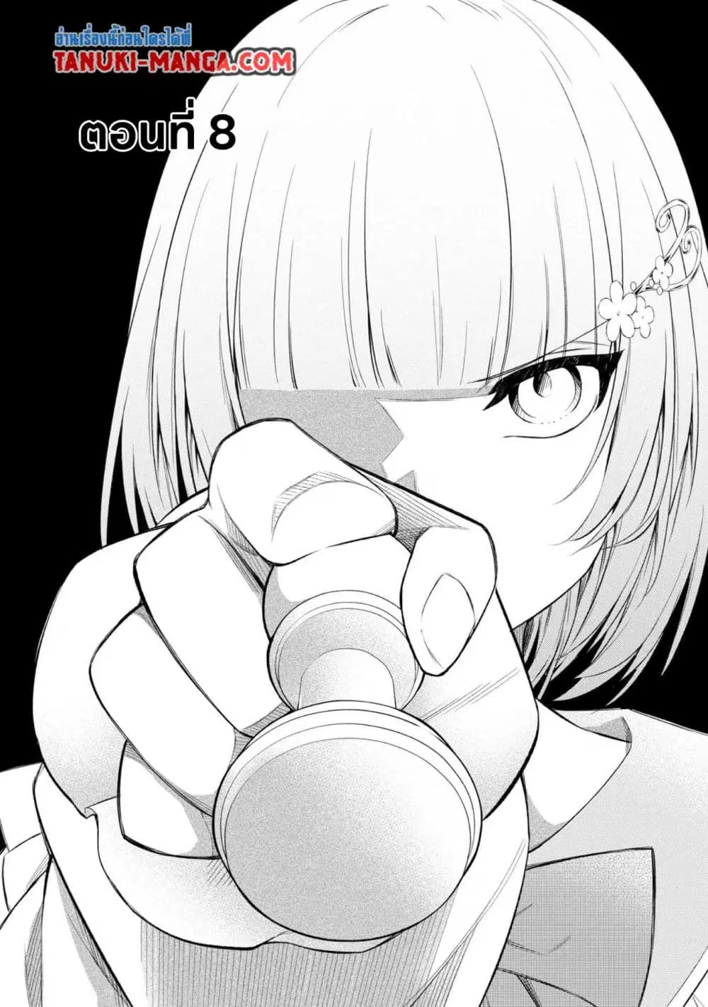 Saiai no Onee-sama ga Akuyaku Reijou datta no de, Kami ga Sadameta Scenario ni Aragaimasu @COMIC ตอนที่ 8.1 หน้า 1