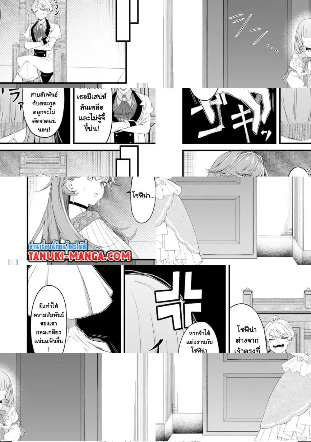 Saiai no Onee-sama ga Akuyaku Reijou datta no de, Kami ga Sadameta Scenario ni Aragaimasu @COMIC ตอนที่ 8.2 หน้า 3
