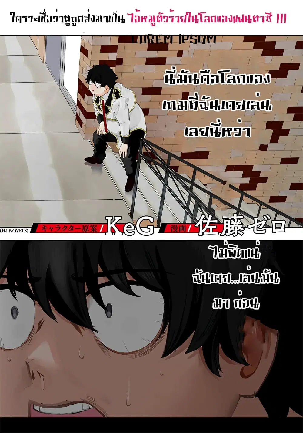 Saiaku No Avalon ตอนที่ 1 หน้า 3