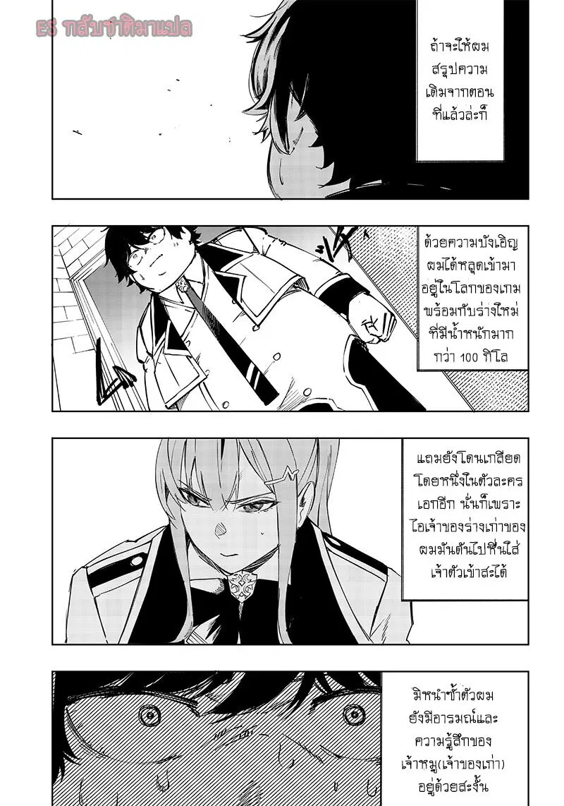 Saiaku No Avalon ตอนที่ 2 หน้า 2