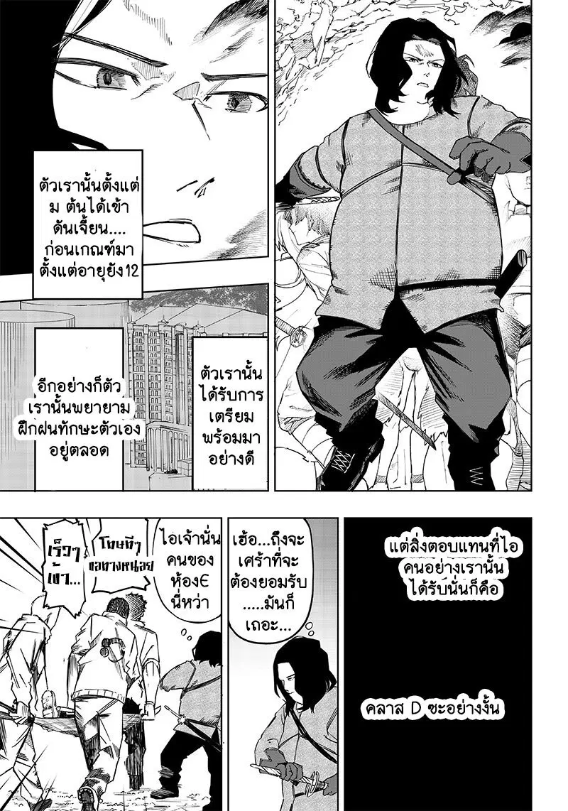 Saiaku No Avalon ตอนที่ 5 หน้า 1