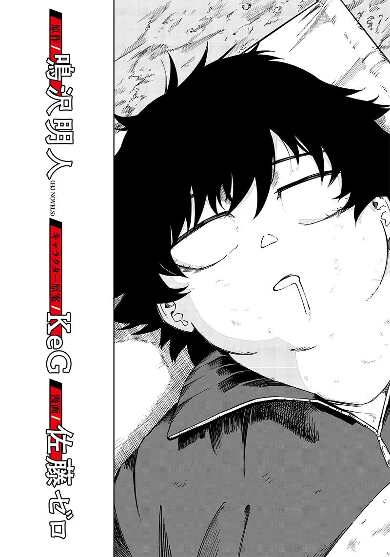 Saiaku No Avalon ตอนที่ 5 หน้า 2