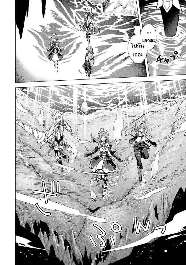Saibai Cheat de Saikyou Saien ~ E, Tada no Katei Saiendesukedo~ ตอนที่ 11.2 หน้า 1