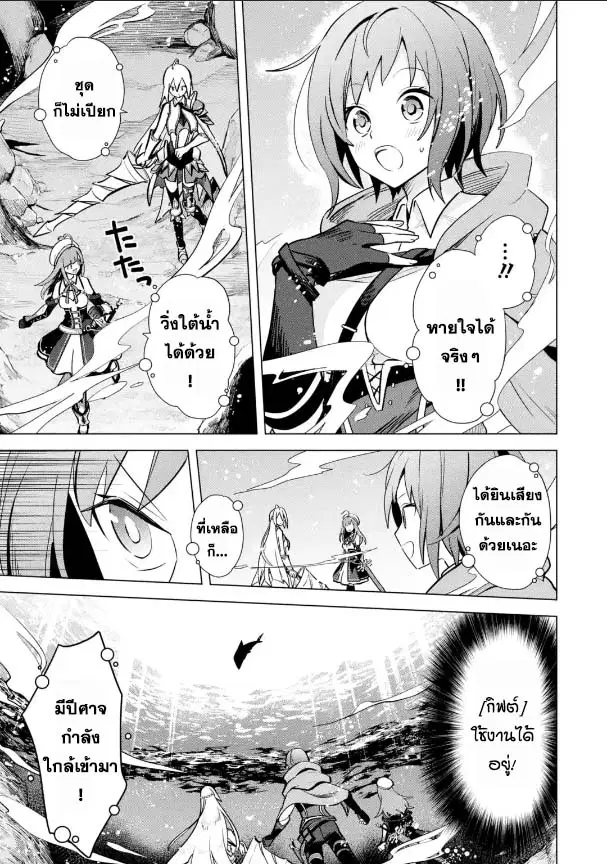Saibai Cheat de Saikyou Saien ~ E, Tada no Katei Saiendesukedo~ ตอนที่ 11.2 หน้า 2
