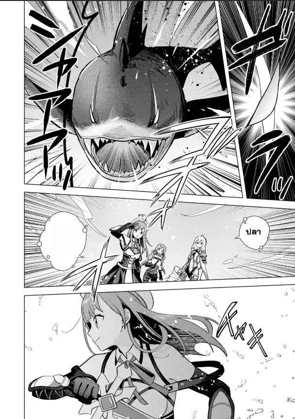Saibai Cheat de Saikyou Saien ~ E, Tada no Katei Saiendesukedo~ ตอนที่ 11.2 หน้า 3