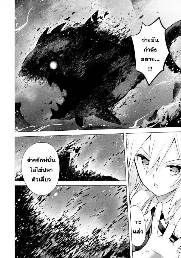 Saibai Cheat de Saikyou Saien ~ E, Tada no Katei Saiendesukedo~ ตอนที่ 12.3 หน้า 1