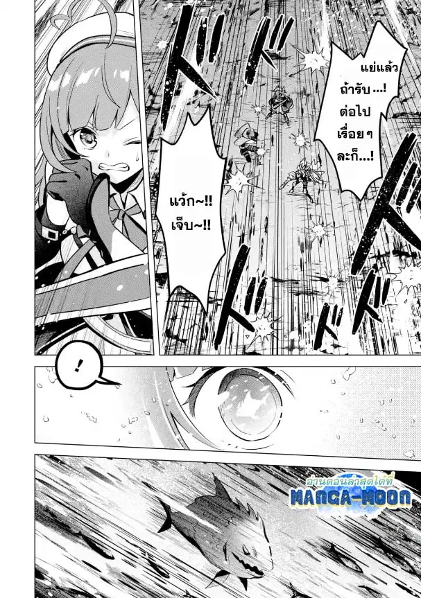 Saibai Cheat de Saikyou Saien ~ E, Tada no Katei Saiendesukedo~ ตอนที่ 12.4 หน้า 1