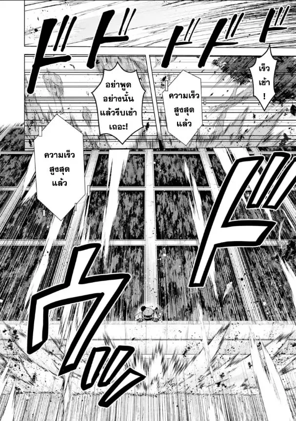 Saibai Cheat de Saikyou Saien ~ E, Tada no Katei Saiendesukedo~ ตอนที่ 17.1 หน้า 2