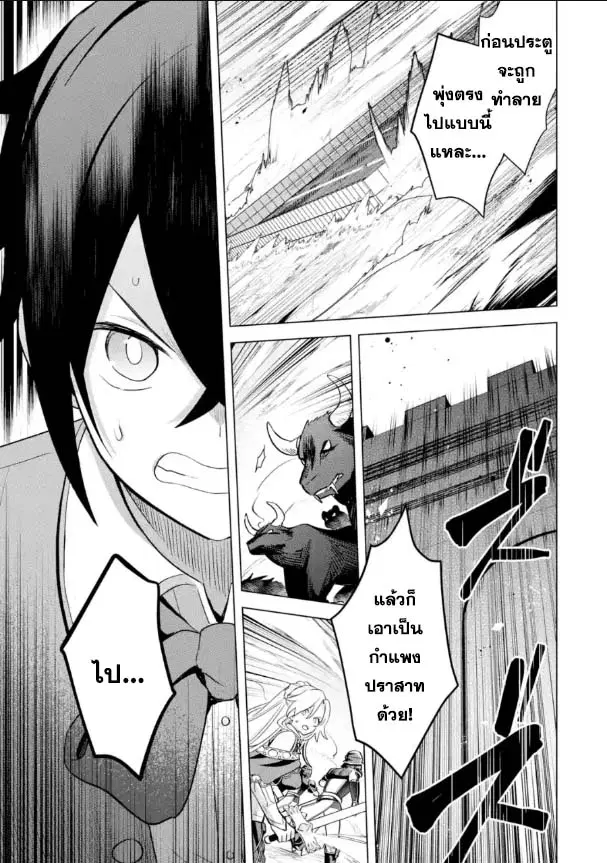 Saibai Cheat de Saikyou Saien ~ E, Tada no Katei Saiendesukedo~ ตอนที่ 17.2 หน้า 2