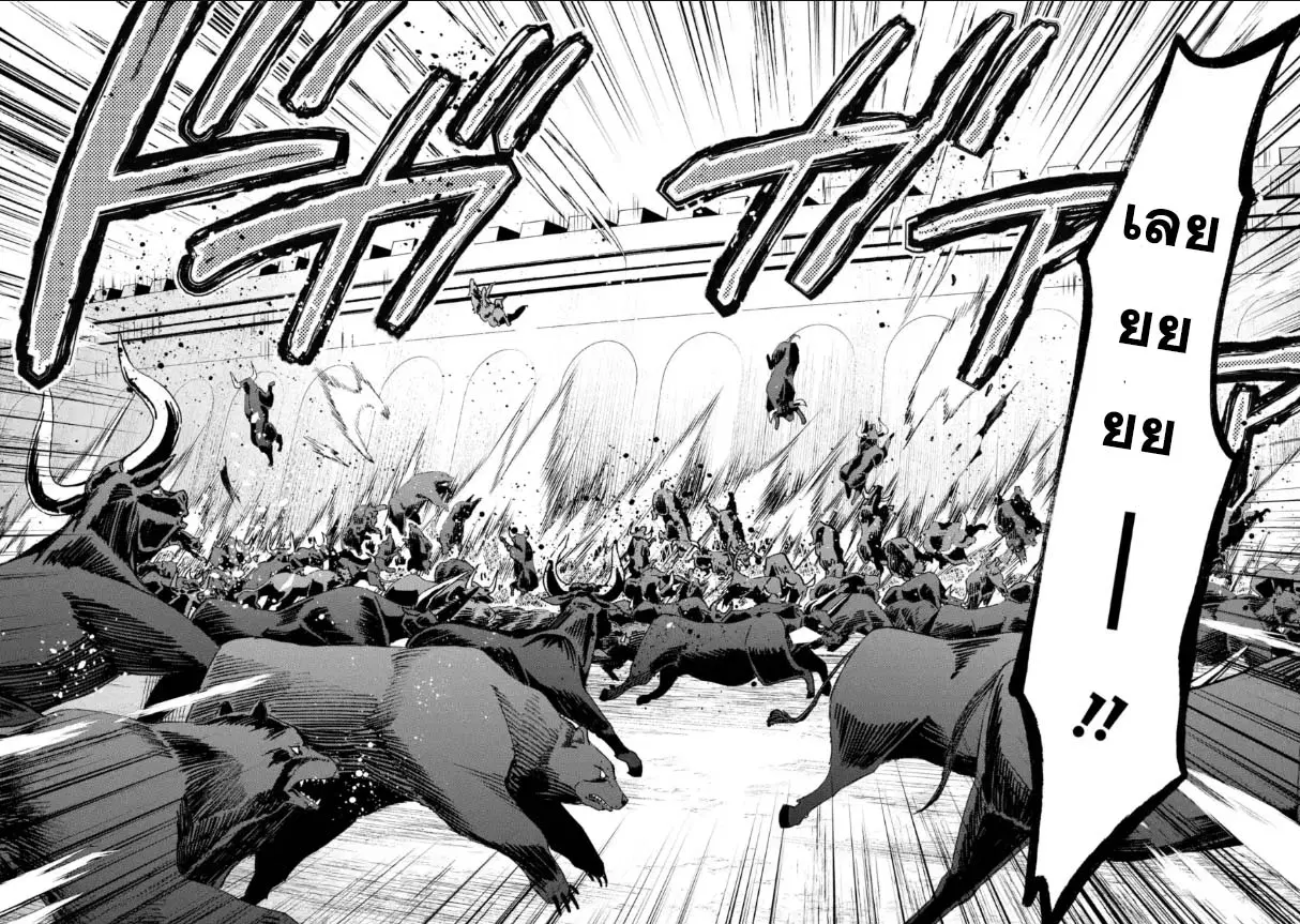 Saibai Cheat de Saikyou Saien ~ E, Tada no Katei Saiendesukedo~ ตอนที่ 17.2 หน้า 3