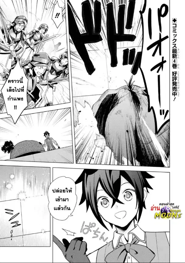 Saibai Cheat de Saikyou Saien ~ E, Tada no Katei Saiendesukedo~ ตอนที่ 17.3 หน้า 1