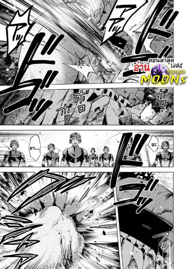 Saibai Cheat de Saikyou Saien ~ E, Tada no Katei Saiendesukedo~ ตอนที่ 18.2 หน้า 1