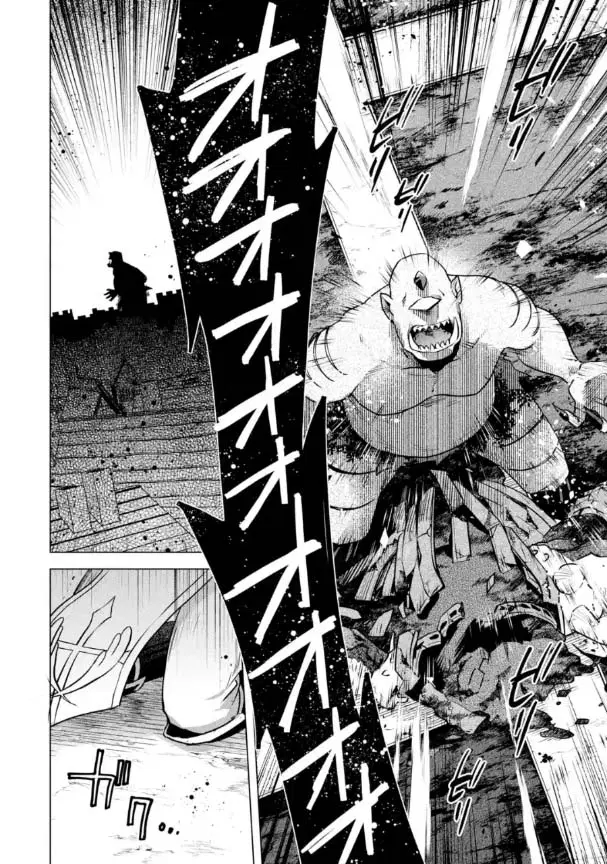 Saibai Cheat de Saikyou Saien ~ E, Tada no Katei Saiendesukedo~ ตอนที่ 18.2 หน้า 2
