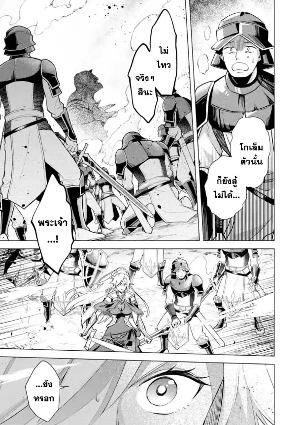 Saibai Cheat de Saikyou Saien ~ E, Tada no Katei Saiendesukedo~ ตอนที่ 18.2 หน้า 3