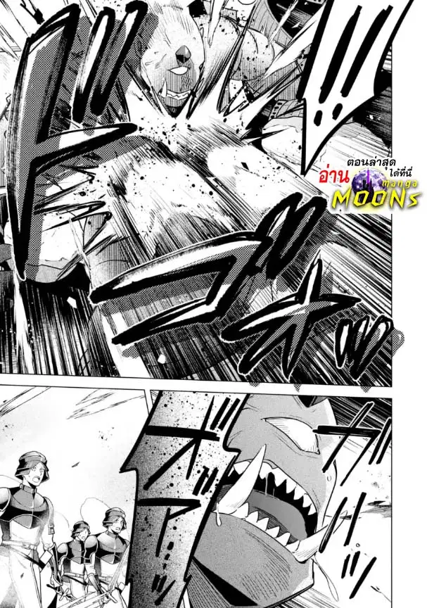 Saibai Cheat de Saikyou Saien ~ E, Tada no Katei Saiendesukedo~ ตอนที่ 18.3 หน้า 1