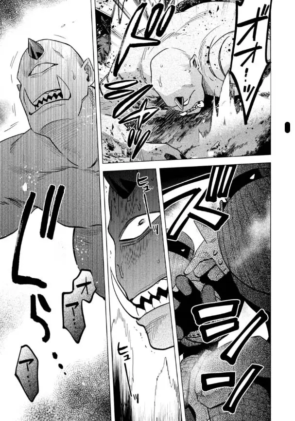 Saibai Cheat de Saikyou Saien ~ E, Tada no Katei Saiendesukedo~ ตอนที่ 18.3 หน้า 3